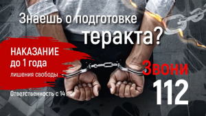 Видеоролики антитеррористической направленности, рекомендованные Управлением массовых коммуникаций Правительства Ярославской области