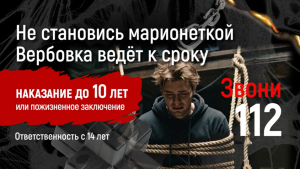 Видеоролики антитеррористической направленности, рекомендованные Управлением массовых коммуникаций Правительства Ярославской области