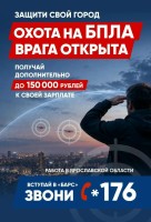 Защита региона — общая задача