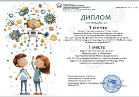 Изображение для новости