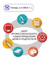 Мы в социальной сети MAX