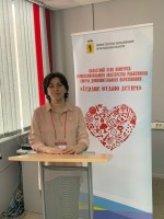 Конкурс профессионального мастерства работников сферы дополнительного образования «Сердце отдаю детям»