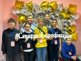 Городское профориентационное мероприятие «Старт в профессию»